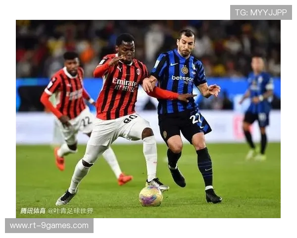 米兰德比前瞻：国米主场控场力对决米兰反击效率